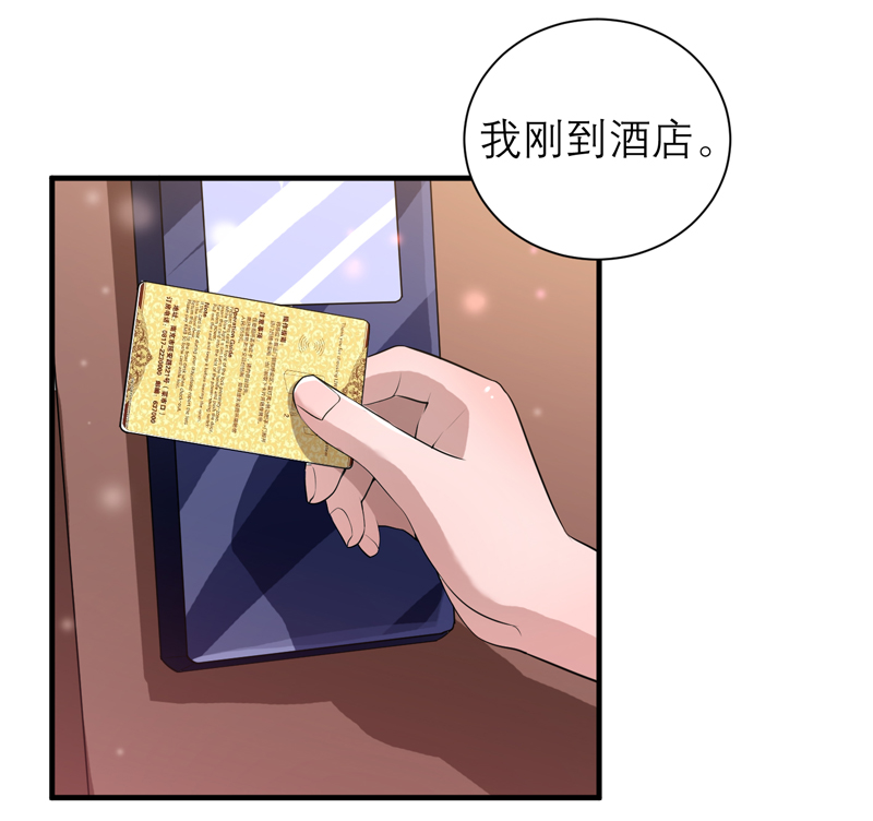 《总裁的替嫁新娘》漫画最新章节第121章讨价还价免费下拉式在线观看章节第【21】张图片