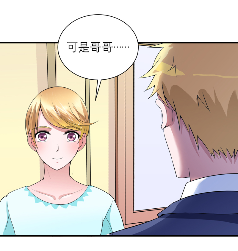 《总裁的替嫁新娘》漫画最新章节第124章柜子里的何生免费下拉式在线观看章节第【3】张图片