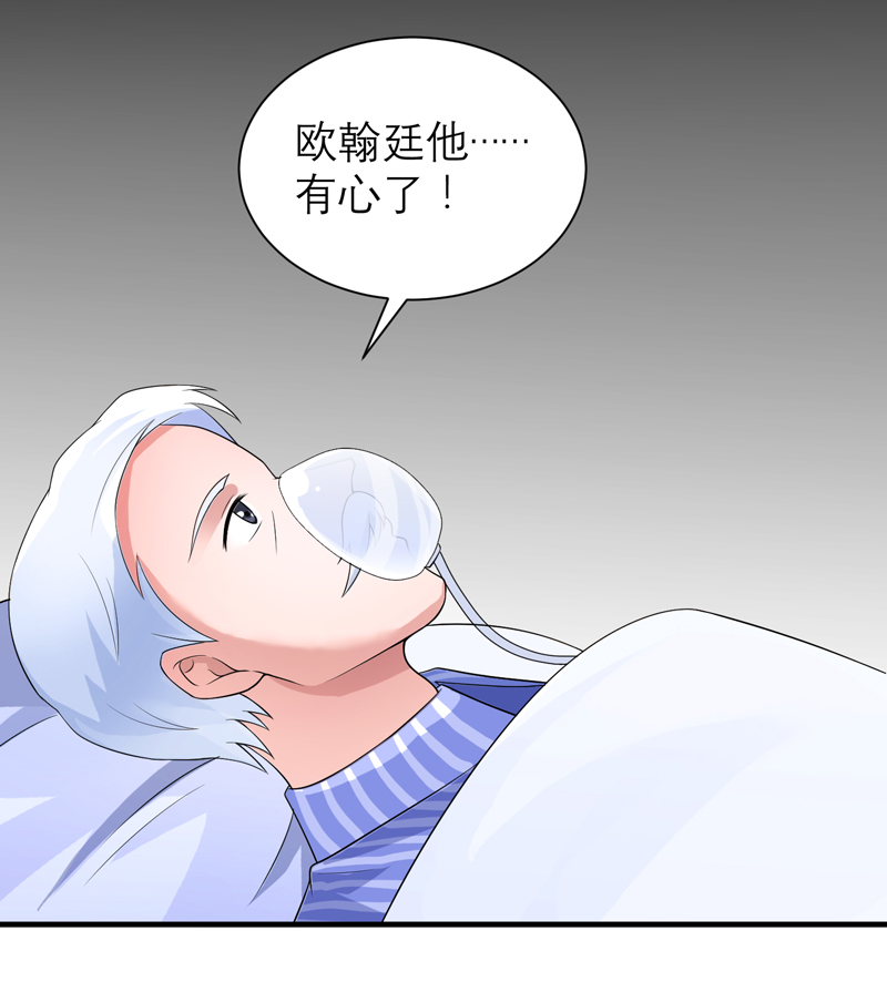 《总裁的替嫁新娘》漫画最新章节第124章柜子里的何生免费下拉式在线观看章节第【9】张图片