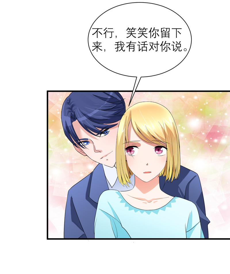 《总裁的替嫁新娘》漫画最新章节第127章你想干什么免费下拉式在线观看章节第【13】张图片