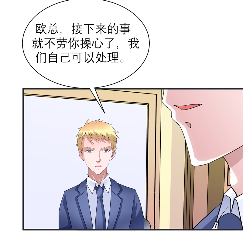 《总裁的替嫁新娘》漫画最新章节第127章你想干什么免费下拉式在线观看章节第【21】张图片