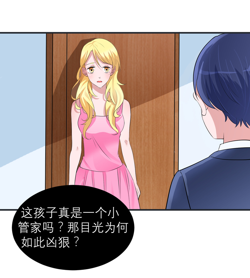 《总裁的替嫁新娘》漫画最新章节第127章你想干什么免费下拉式在线观看章节第【2】张图片