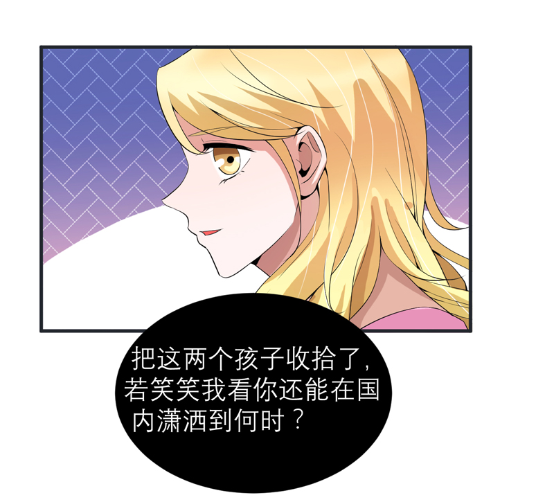 《总裁的替嫁新娘》漫画最新章节第127章你想干什么免费下拉式在线观看章节第【6】张图片