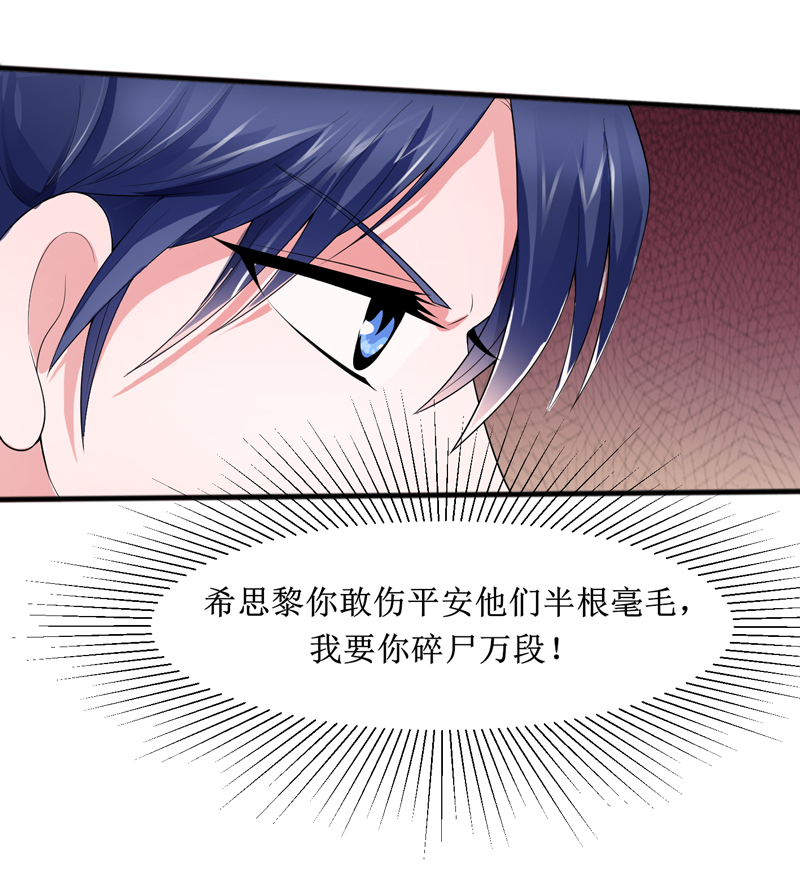 《总裁的替嫁新娘》漫画最新章节第132章爷爷指婚免费下拉式在线观看章节第【11】张图片