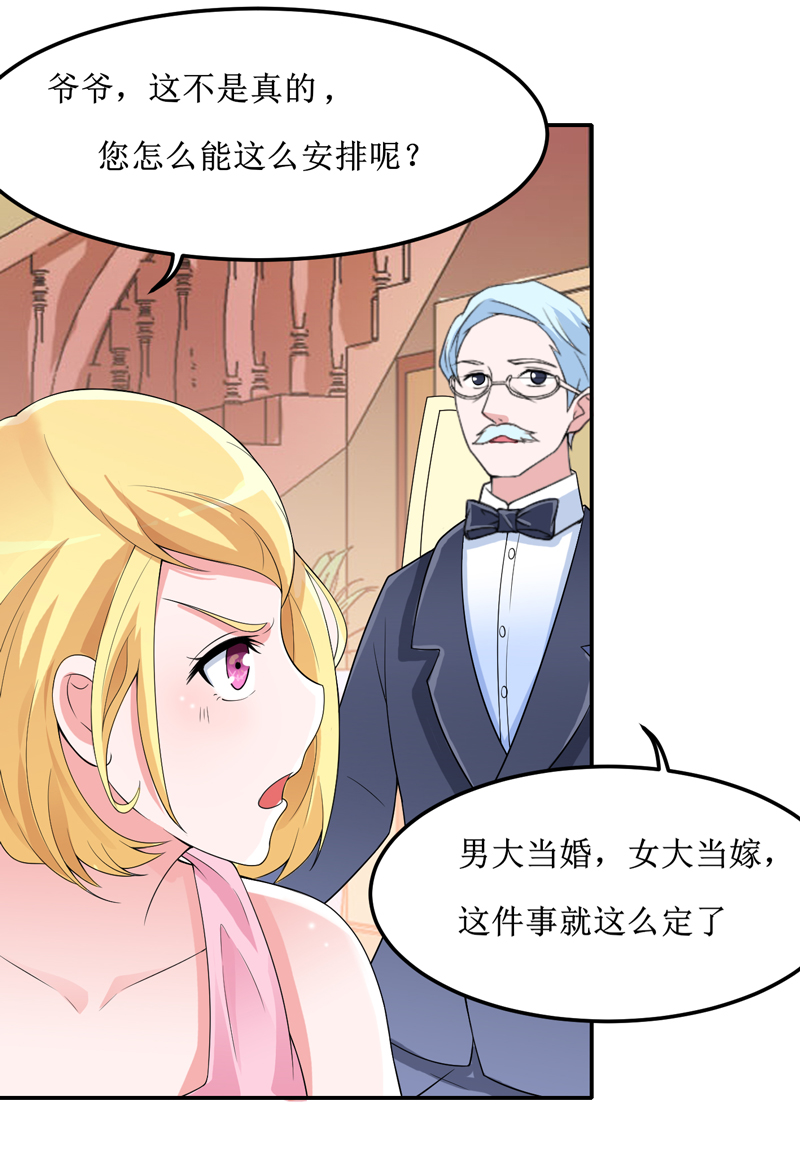 《总裁的替嫁新娘》漫画最新章节第132章爷爷指婚免费下拉式在线观看章节第【2】张图片