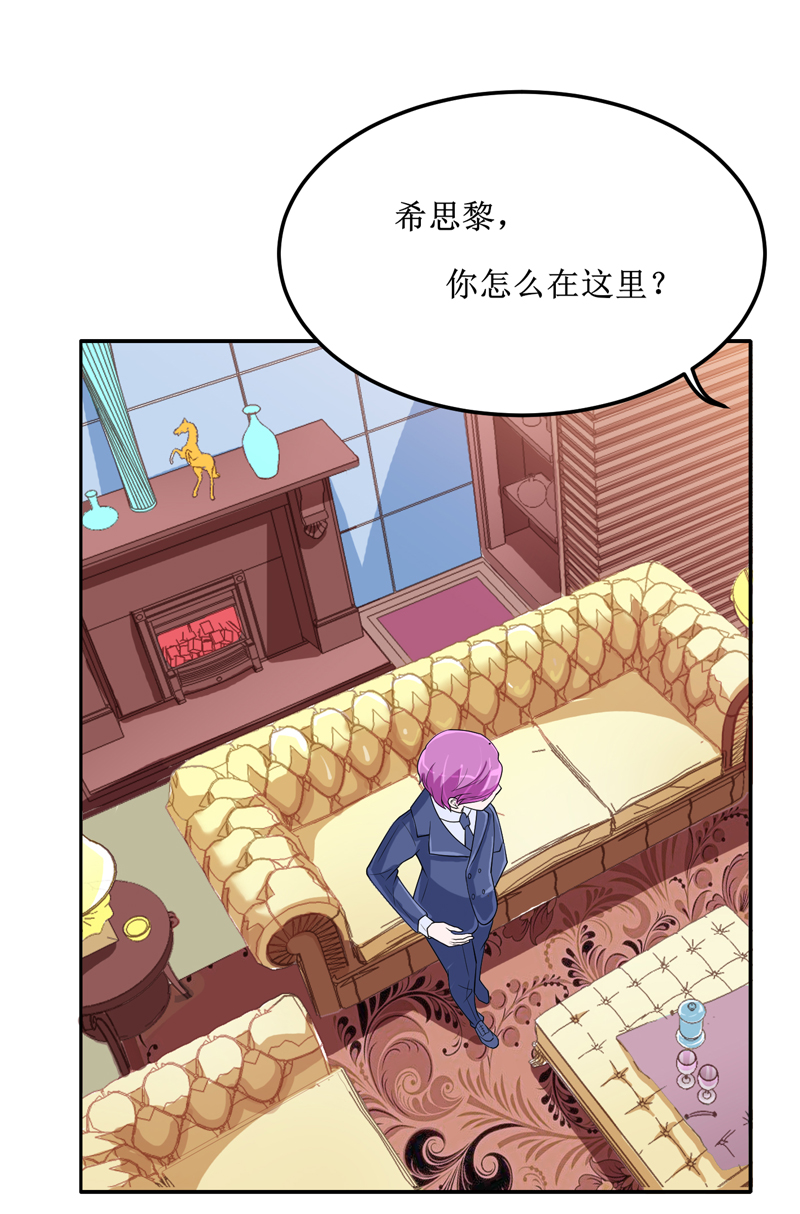 《总裁的替嫁新娘》漫画最新章节第132章爷爷指婚免费下拉式在线观看章节第【7】张图片