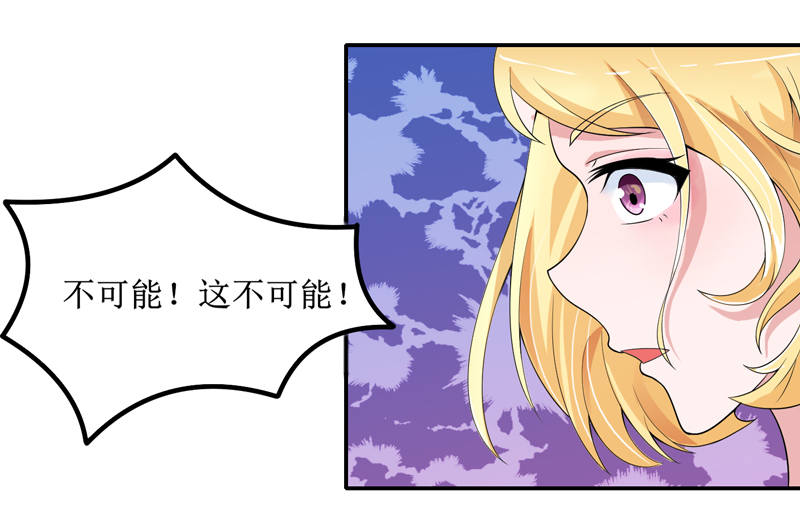 《总裁的替嫁新娘》漫画最新章节第132章爷爷指婚免费下拉式在线观看章节第【4】张图片