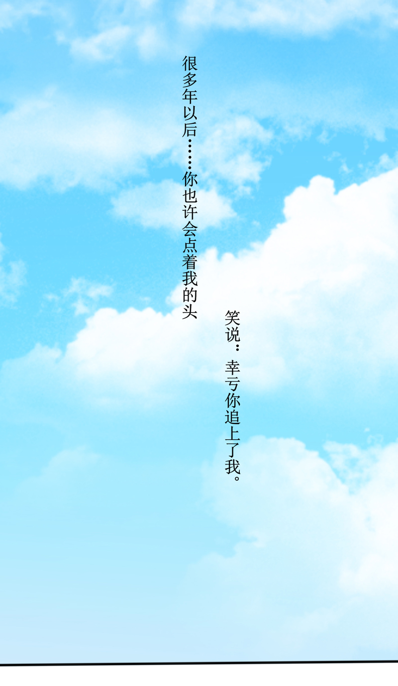 《总裁的替嫁新娘》漫画最新章节第132章爷爷指婚免费下拉式在线观看章节第【17】张图片