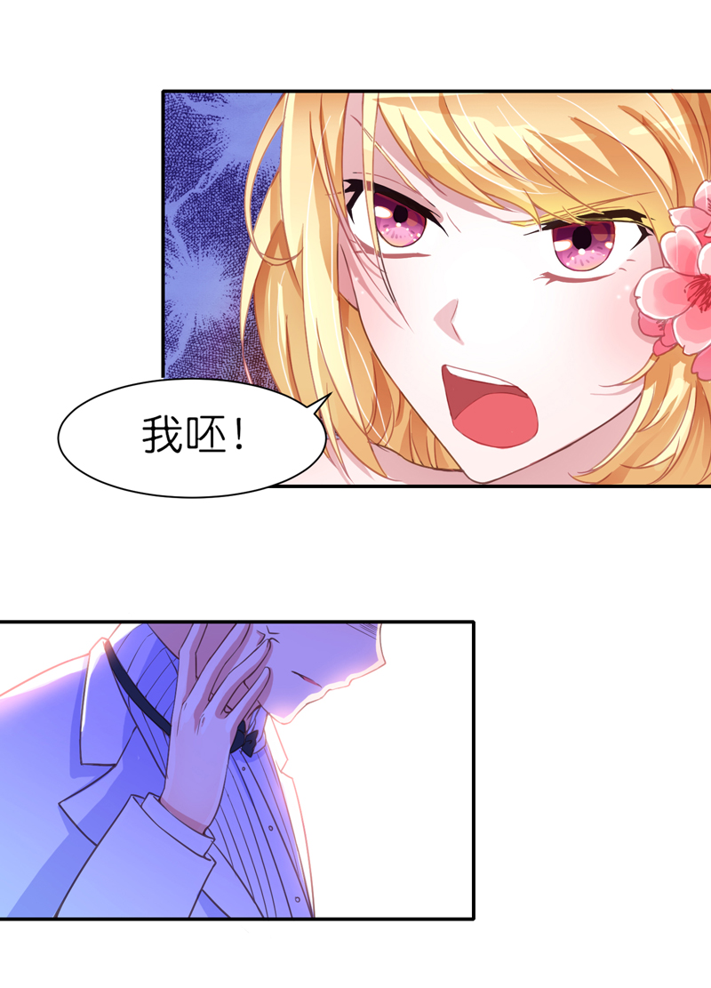 《总裁的替嫁新娘》漫画最新章节第135章她不愿意免费下拉式在线观看章节第【21】张图片