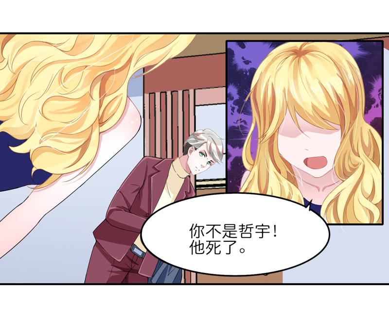 《总裁的替嫁新娘》漫画最新章节第135章她不愿意免费下拉式在线观看章节第【9】张图片