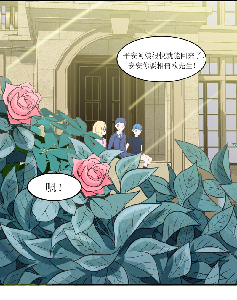 《总裁的替嫁新娘》漫画最新章节第137章报仇的机会免费下拉式在线观看章节第【11】张图片