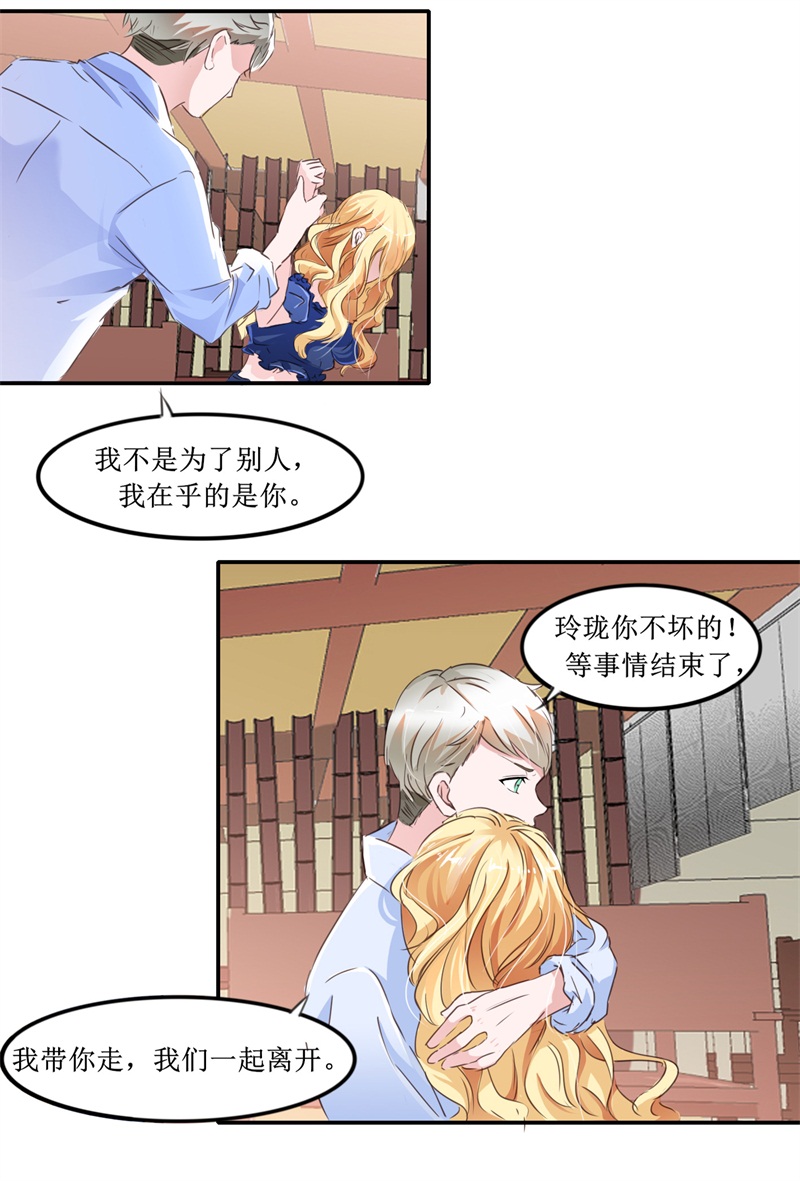 《总裁的替嫁新娘》漫画最新章节第140章回心转意免费下拉式在线观看章节第【9】张图片