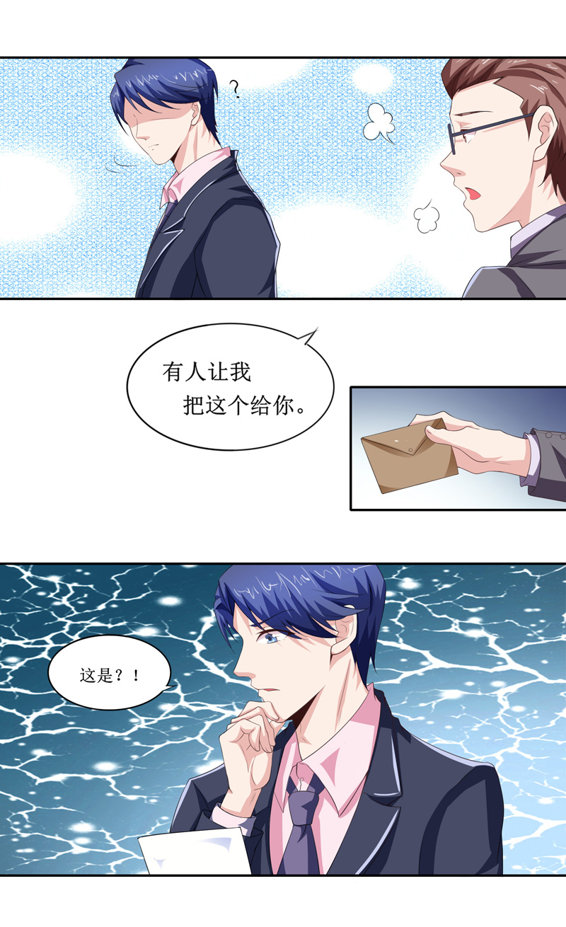 《总裁的替嫁新娘》漫画最新章节第143章婚礼免费下拉式在线观看章节第【21】张图片