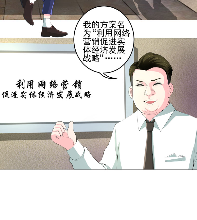 《超级无良系统》漫画最新章节第22章救星免费下拉式在线观看章节第【3】张图片