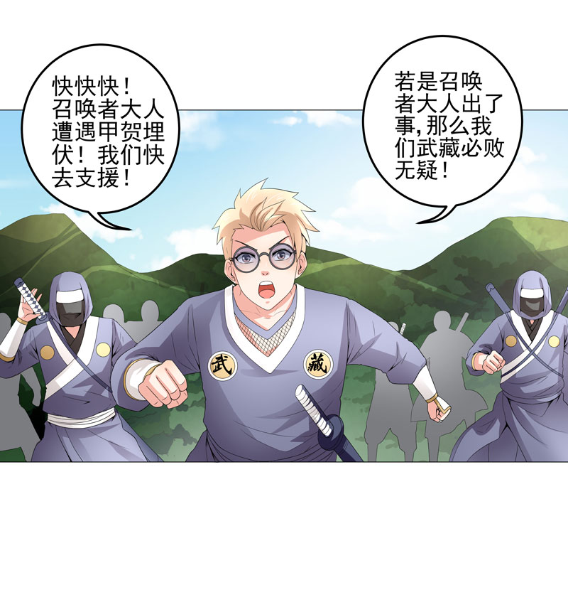 《超级无良系统》漫画最新章节第21章友军免费下拉式在线观看章节第【11】张图片