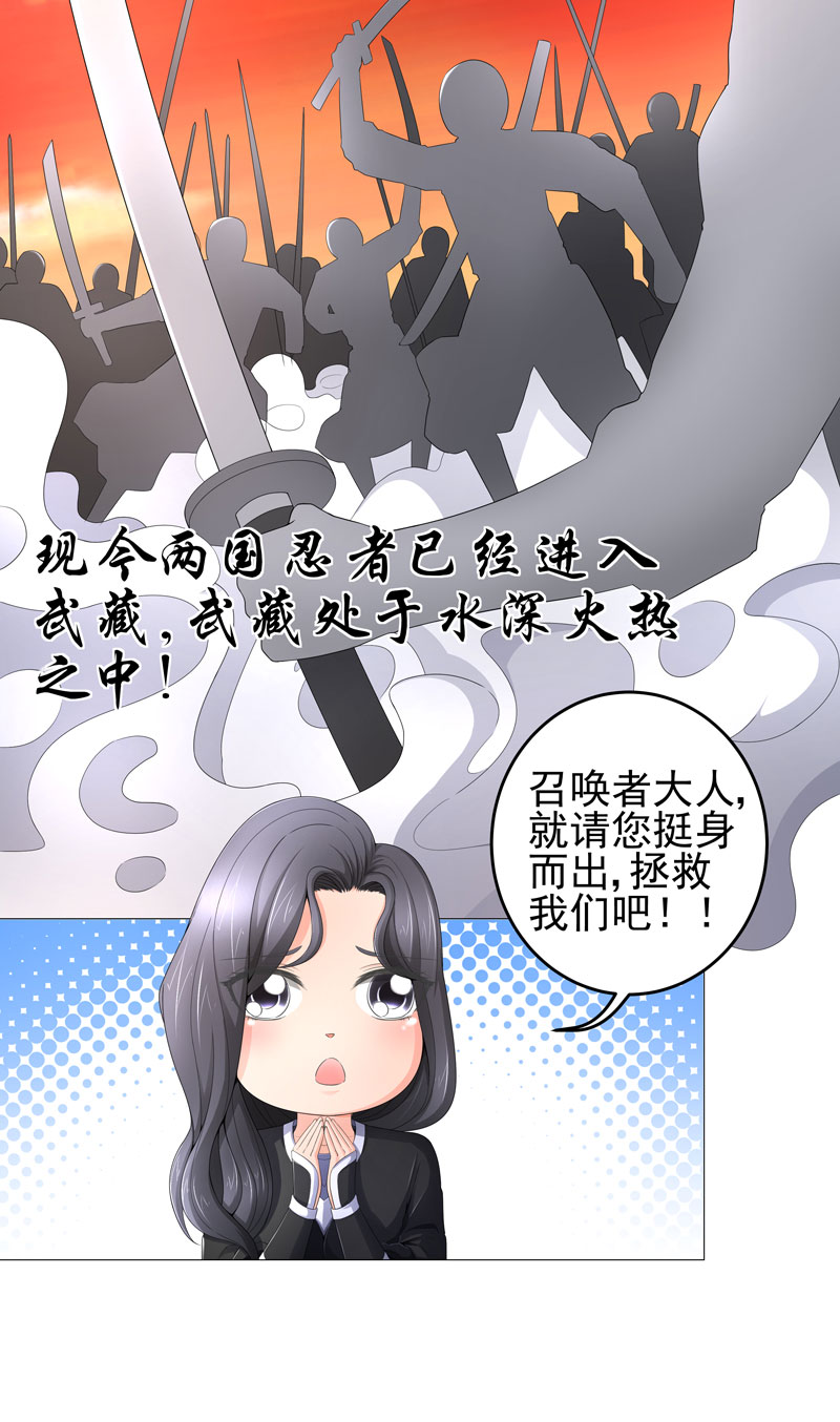 《超级无良系统》漫画最新章节第19章忍者世界免费下拉式在线观看章节第【11】张图片