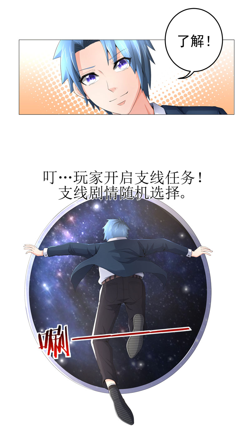 《超级无良系统》漫画最新章节第19章忍者世界免费下拉式在线观看章节第【17】张图片