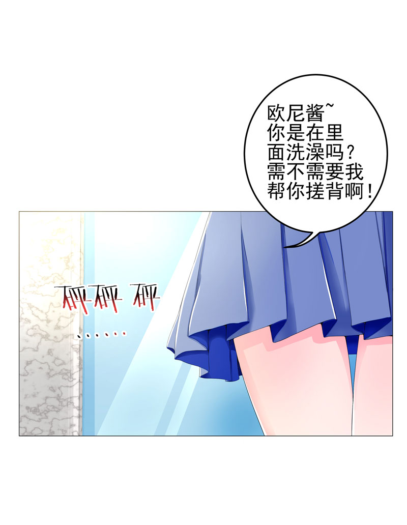 《超级无良系统》漫画最新章节第18章一个谎言免费下拉式在线观看章节第【3】张图片