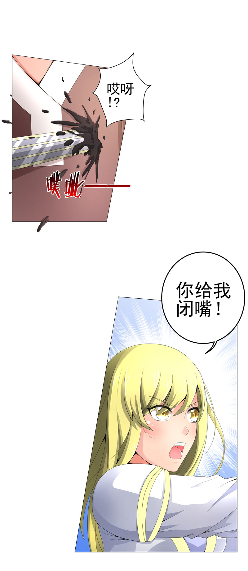 《超级无良系统》漫画最新章节第18章一个谎言免费下拉式在线观看章节第【26】张图片