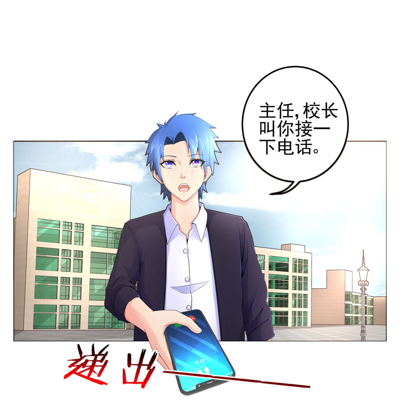 《超级无良系统》漫画最新章节第16章女玩家免费下拉式在线观看章节第【20】张图片