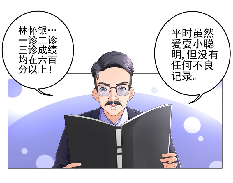 《超级无良系统》漫画最新章节第16章女玩家免费下拉式在线观看章节第【13】张图片