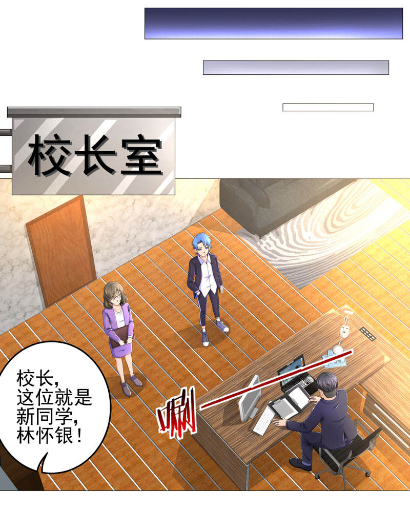 《超级无良系统》漫画最新章节第16章女玩家免费下拉式在线观看章节第【14】张图片