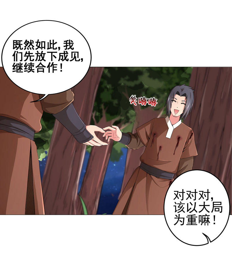 《超级无良系统》漫画最新章节第14章吃一堑长一智免费下拉式在线观看章节第【7】张图片