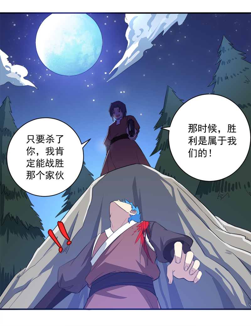 《超级无良系统》漫画最新章节第13章自相残杀免费下拉式在线观看章节第【1】张图片