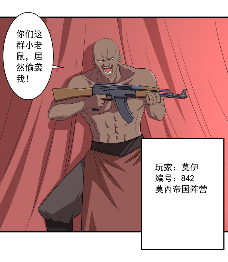 《超级无良系统》漫画最新章节第13章自相残杀免费下拉式在线观看章节第【10】张图片