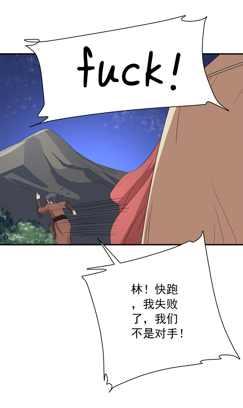 《超级无良系统》漫画最新章节第13章自相残杀免费下拉式在线观看章节第【13】张图片