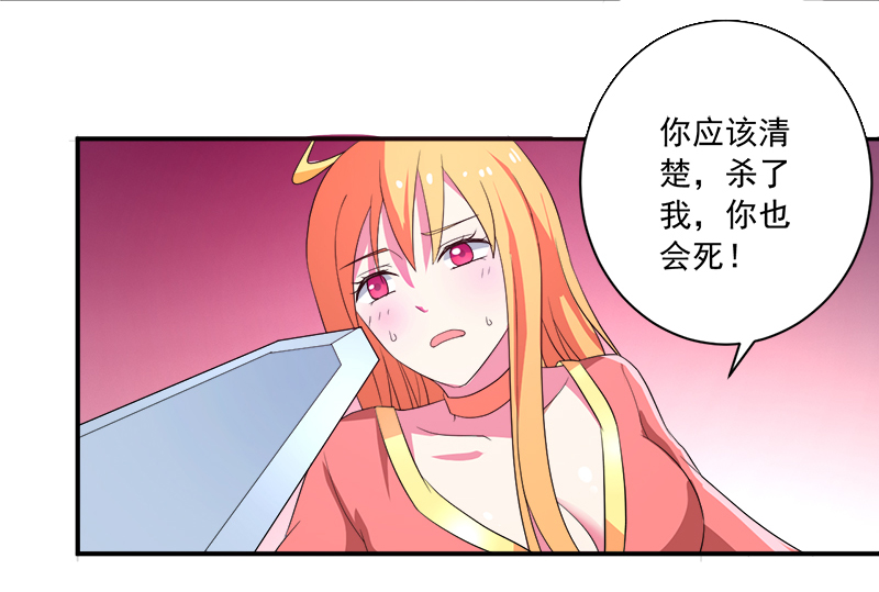 《超级无良系统》漫画最新章节第12章间谍免费下拉式在线观看章节第【25】张图片