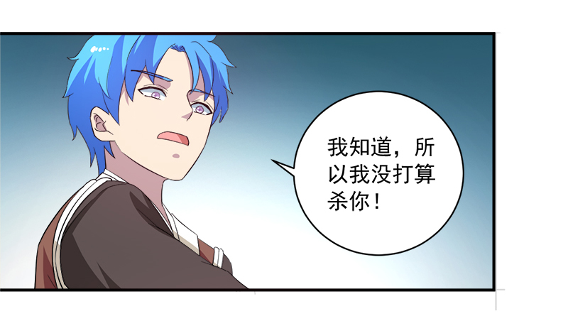 《超级无良系统》漫画最新章节第12章间谍免费下拉式在线观看章节第【24】张图片