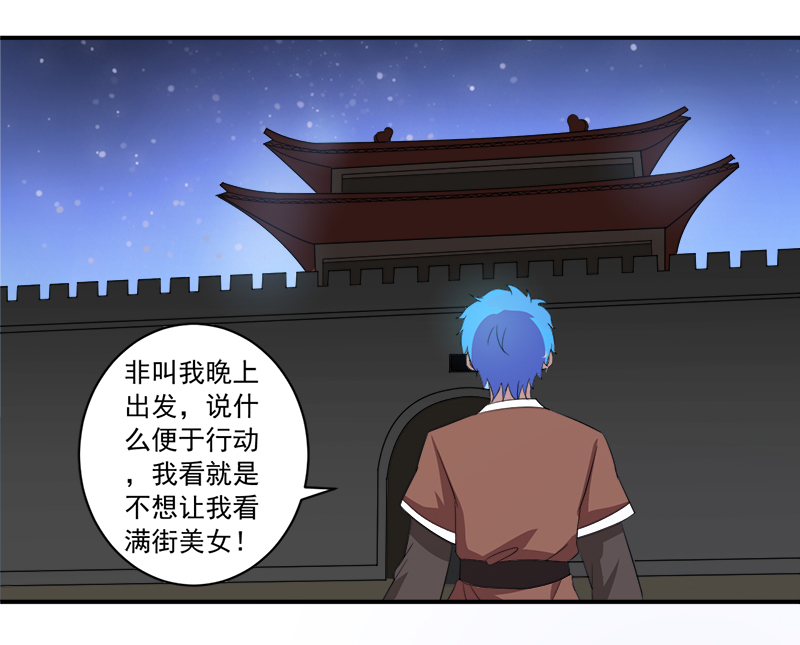 《超级无良系统》漫画最新章节第12章间谍免费下拉式在线观看章节第【9】张图片