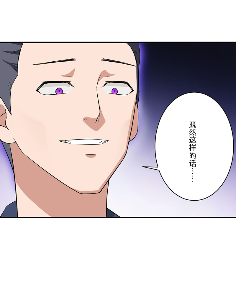 《超级无良系统》漫画最新章节第8章生死战免费下拉式在线观看章节第【6】张图片