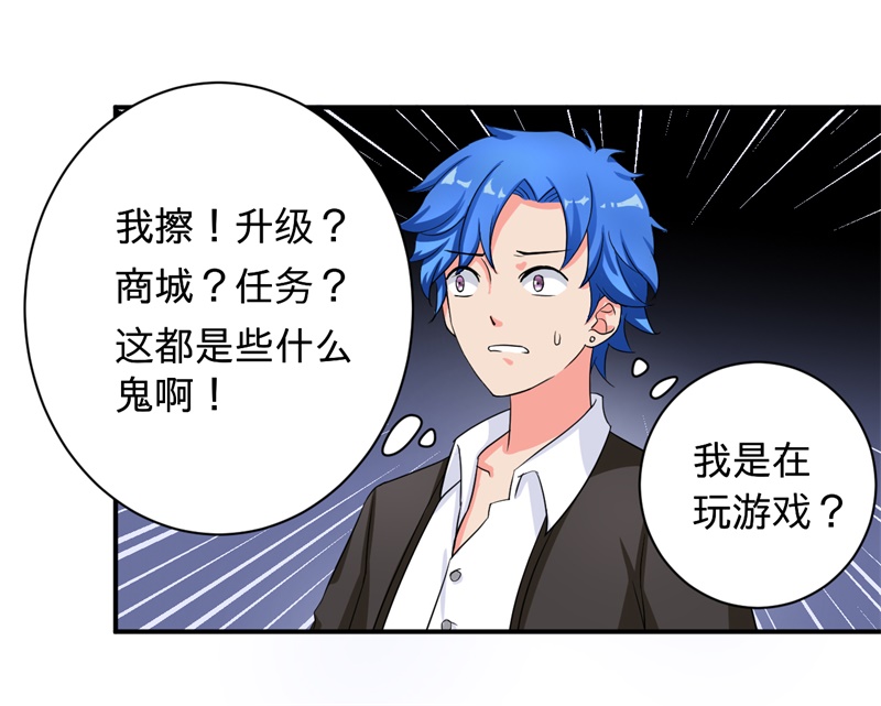 《超级无良系统》漫画最新章节第2章不平等公约免费下拉式在线观看章节第【4】张图片