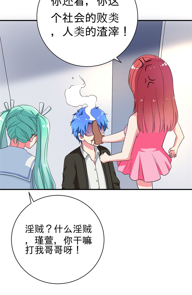 《超级无良系统》漫画最新章节第2章不平等公约免费下拉式在线观看章节第【20】张图片