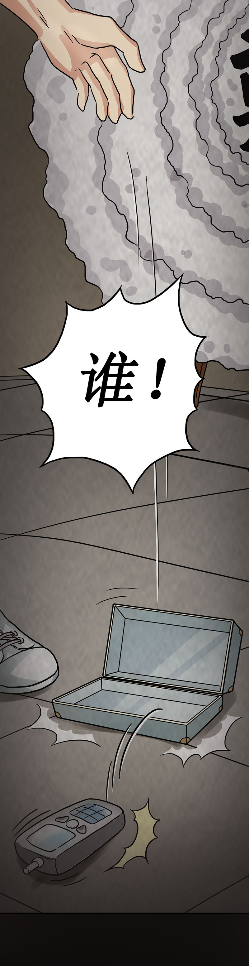 《尸妻》漫画最新章节第5章深夜的拜访者免费下拉式在线观看章节第【16】张图片