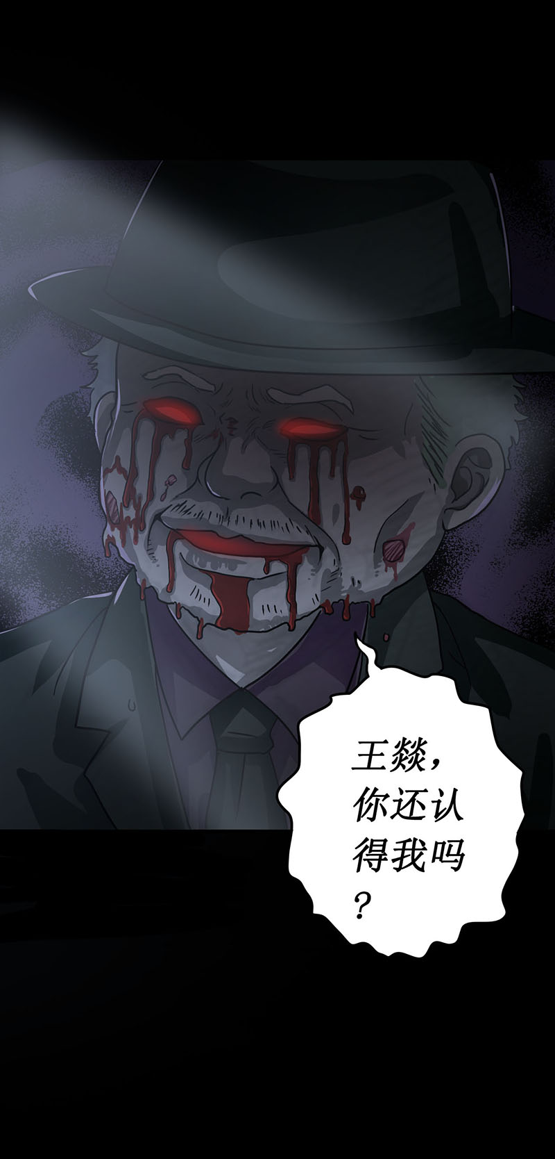 《尸妻》漫画最新章节第5章深夜的拜访者免费下拉式在线观看章节第【1】张图片