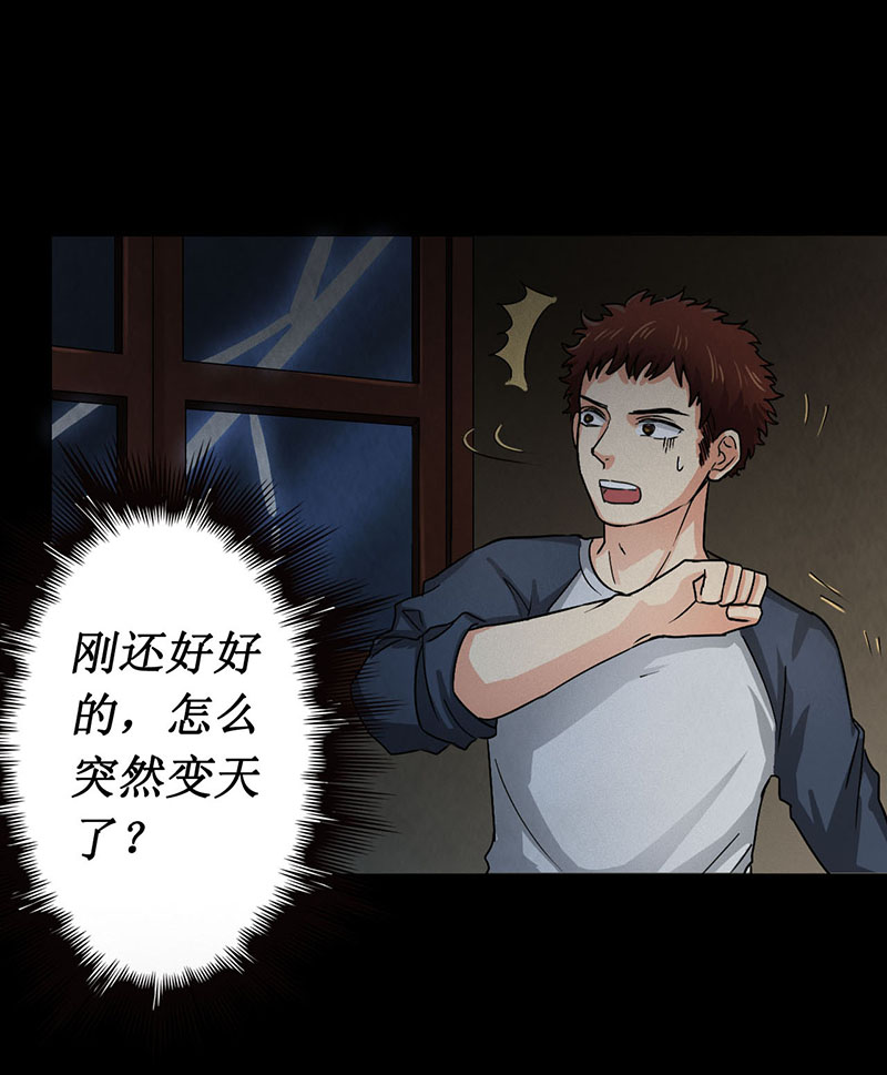 《尸妻》漫画最新章节第5章深夜的拜访者免费下拉式在线观看章节第【8】张图片