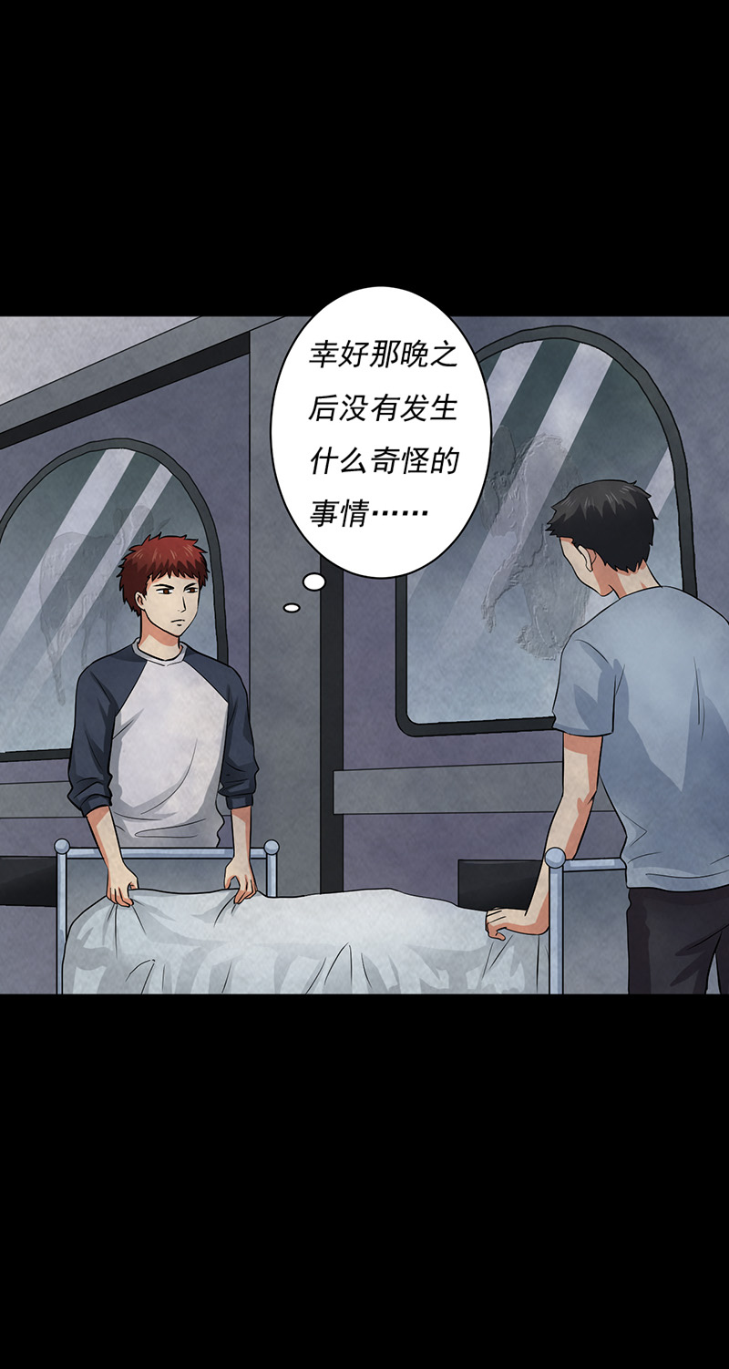 《尸妻》漫画最新章节第8章夜半敲门声免费下拉式在线观看章节第【12】张图片