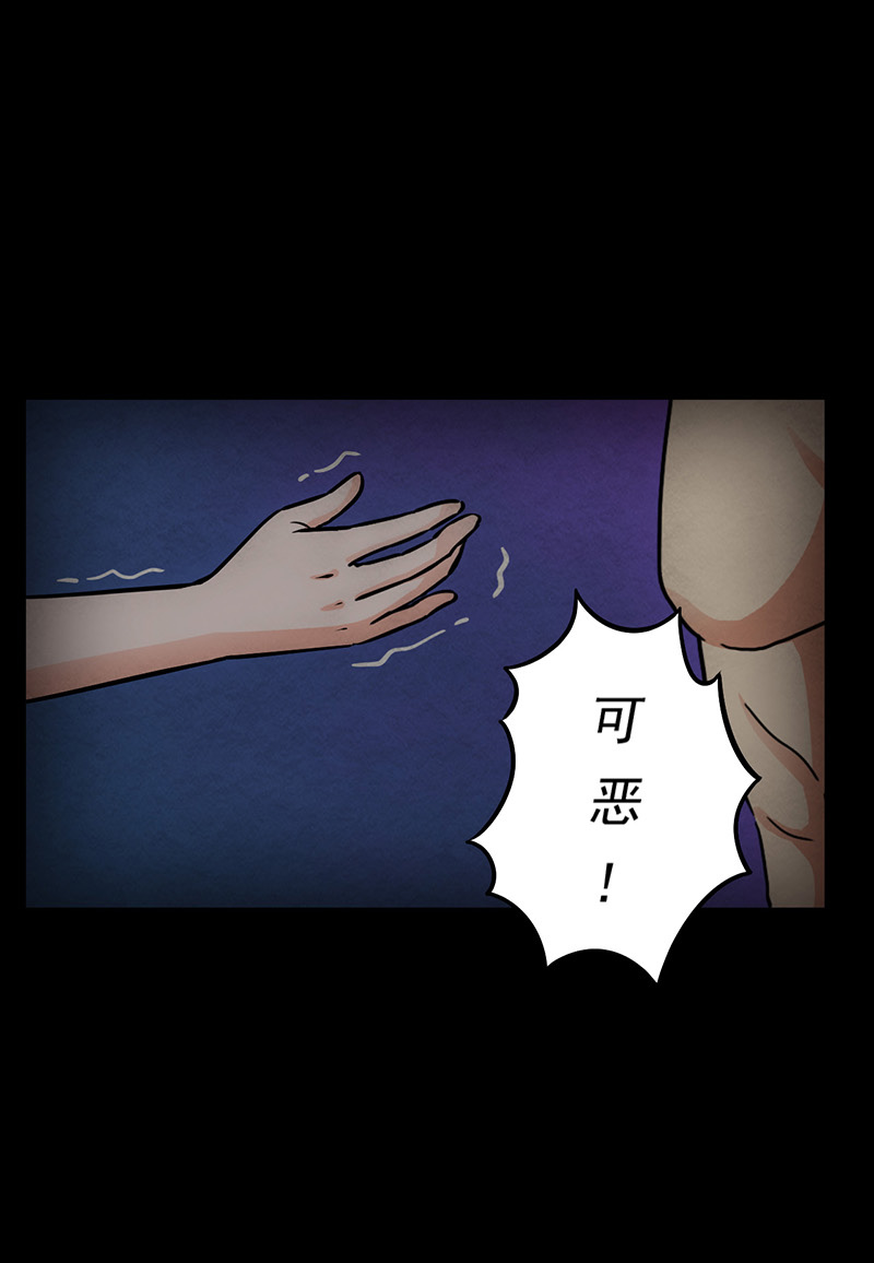 《尸妻》漫画最新章节第10章突然出现的女人免费下拉式在线观看章节第【6】张图片