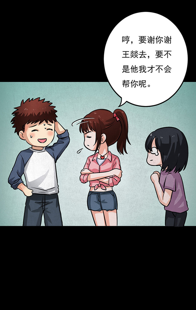 《尸妻》漫画最新章节第11章复仇免费下拉式在线观看章节第【3】张图片