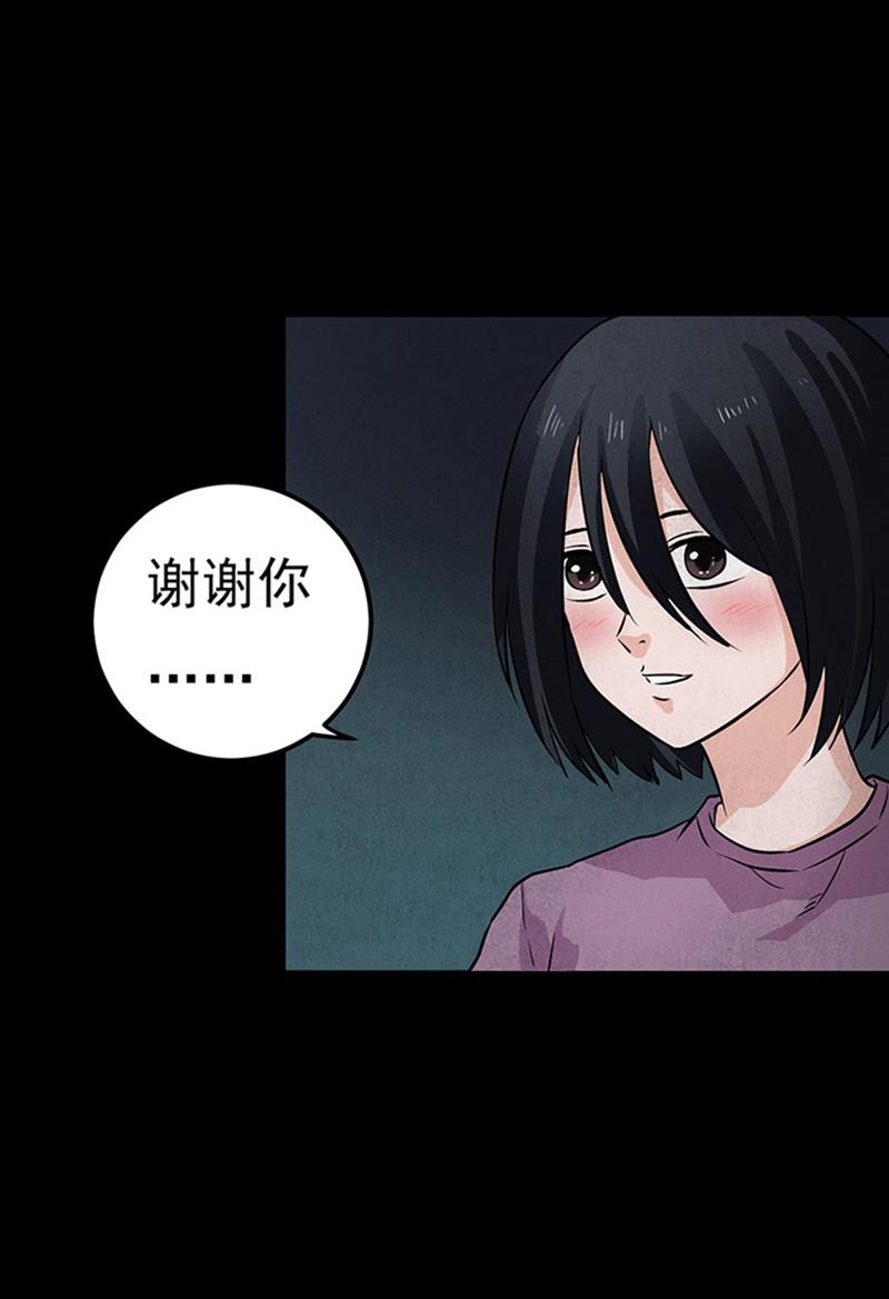 《尸妻》漫画最新章节第11章复仇免费下拉式在线观看章节第【4】张图片