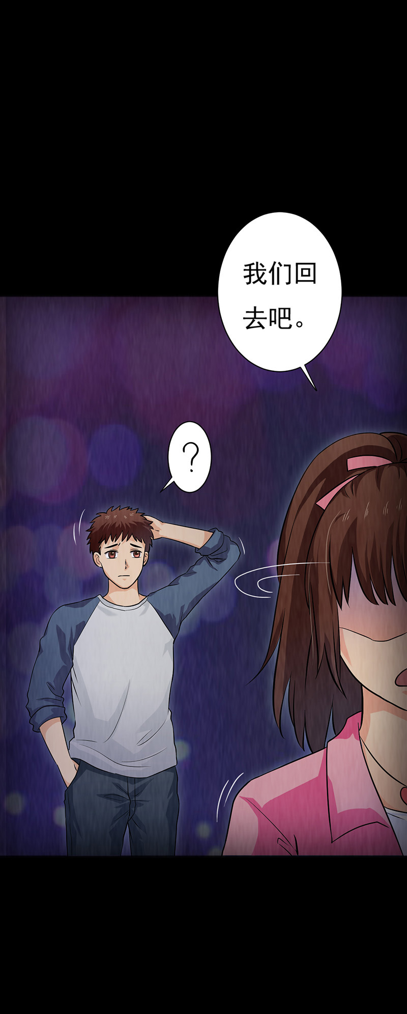 《尸妻》漫画最新章节第12章突如其来的好人卡免费下拉式在线观看章节第【14】张图片