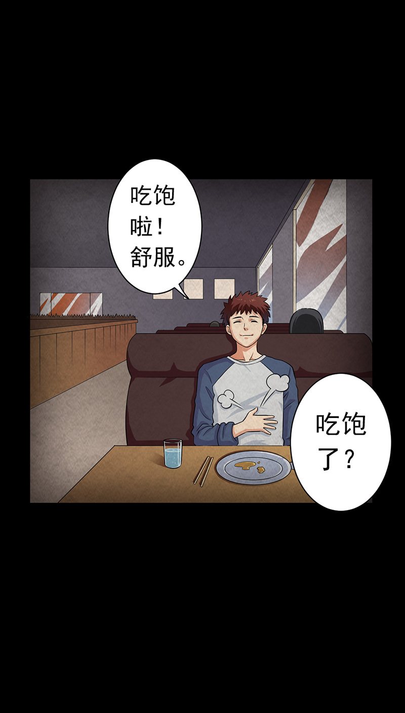 《尸妻》漫画最新章节第15章他在这里哦~免费下拉式在线观看章节第【22】张图片