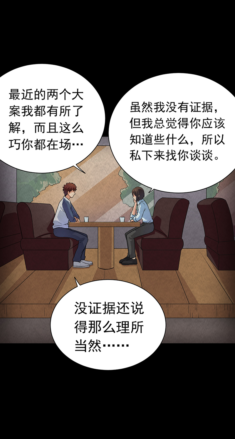 《尸妻》漫画最新章节第15章他在这里哦~免费下拉式在线观看章节第【19】张图片