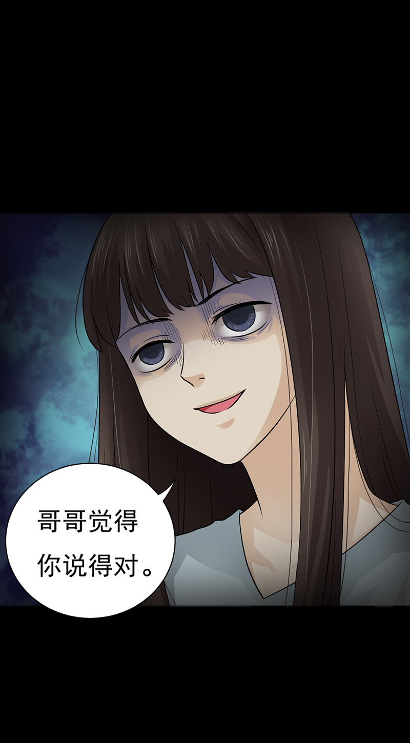 《尸妻》漫画最新章节第16章出事儿了！免费下拉式在线观看章节第【18】张图片