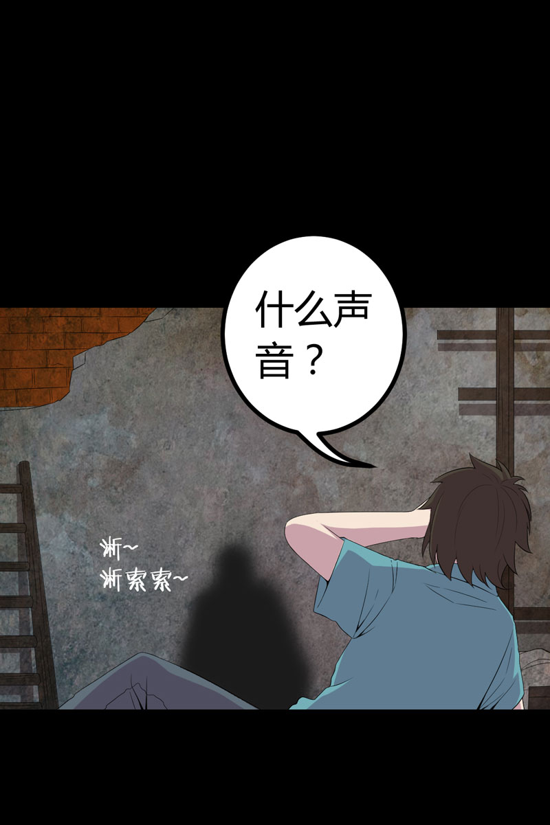 《绝美冥妻》漫画最新章节第2章新房祛晦免费下拉式在线观看章节第【8】张图片