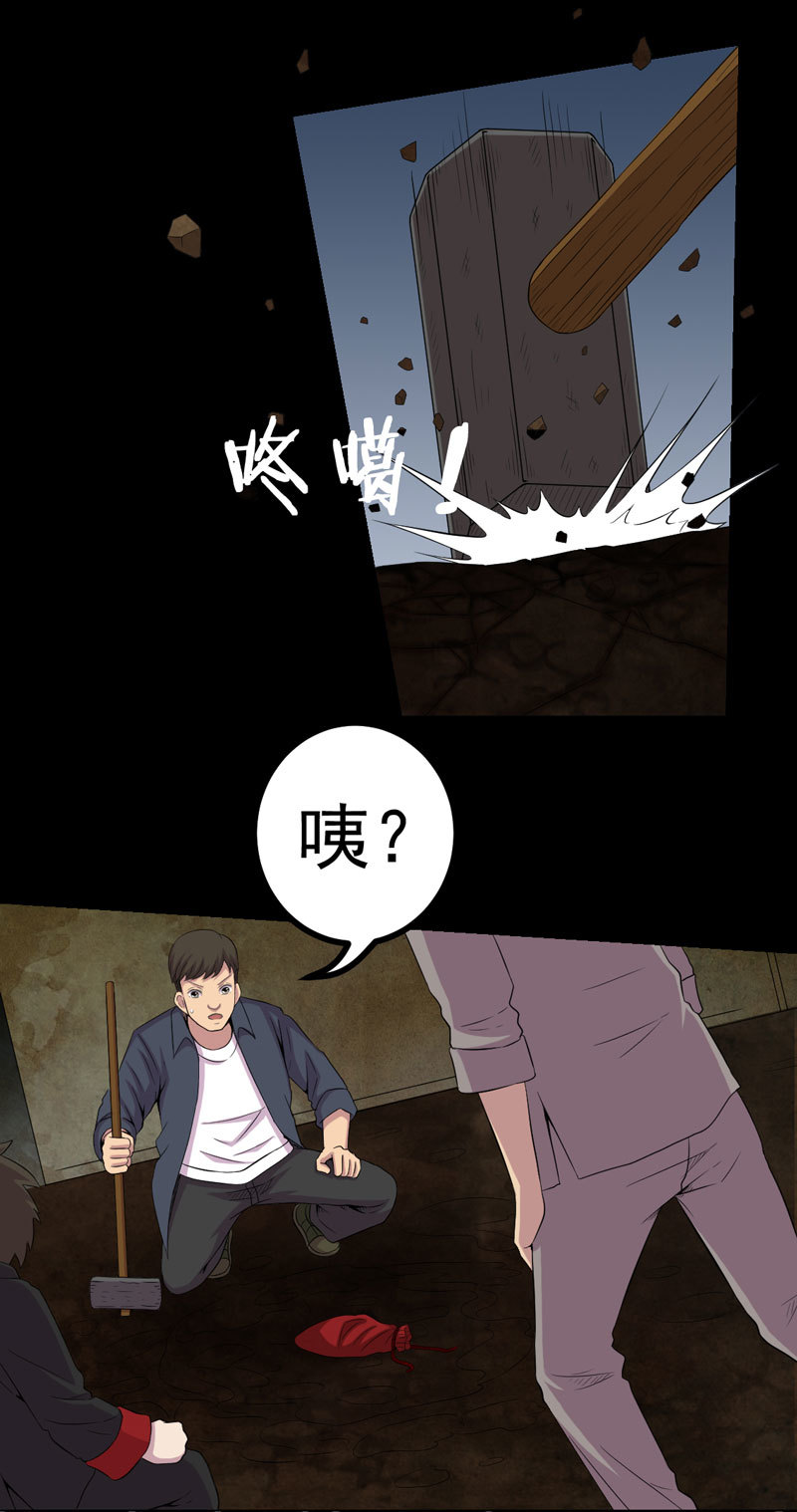 《绝美冥妻》漫画最新章节第4章血红的包裹免费下拉式在线观看章节第【8】张图片