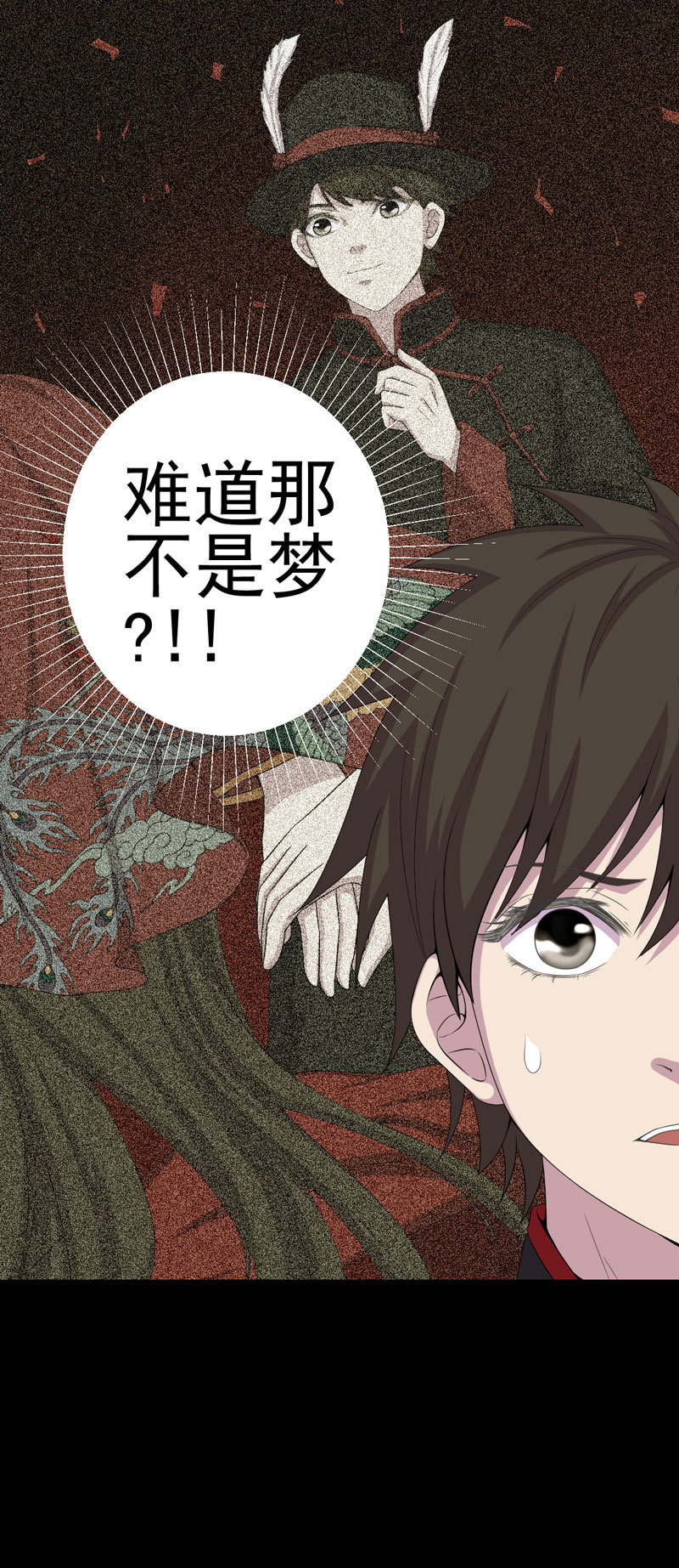 《绝美冥妻》漫画最新章节第4章血红的包裹免费下拉式在线观看章节第【14】张图片